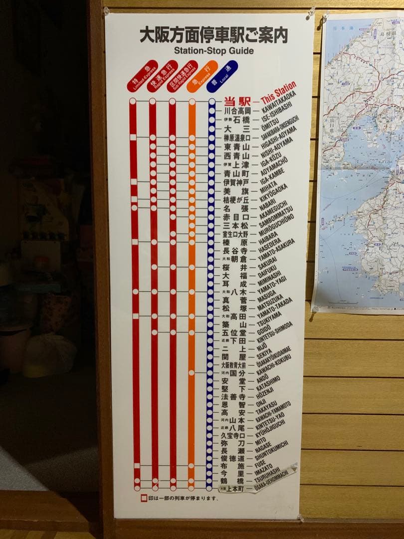 近鉄大阪線　伊勢中川駅路線案内板　サイズ　約37cm×97cm 鉄道部品　レア