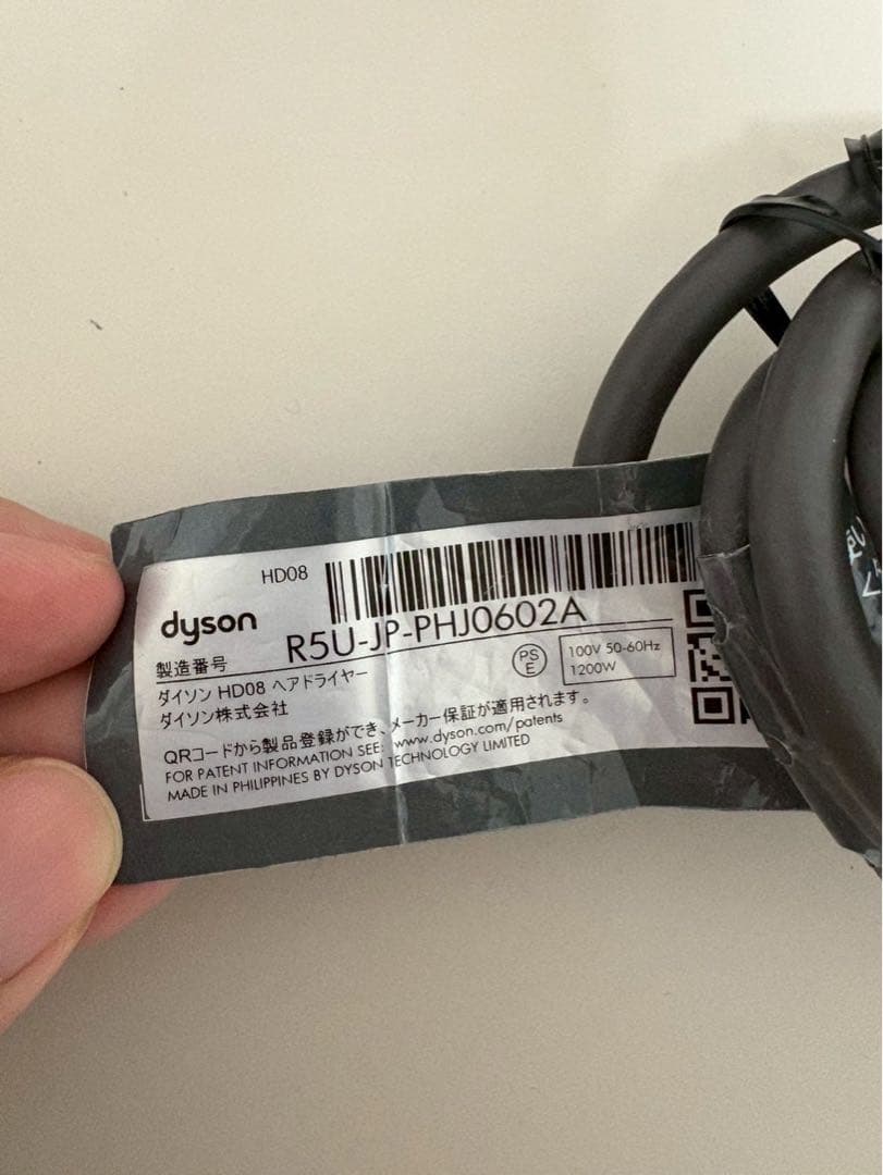 Dysonダイソン HD08 ヘアドライヤー