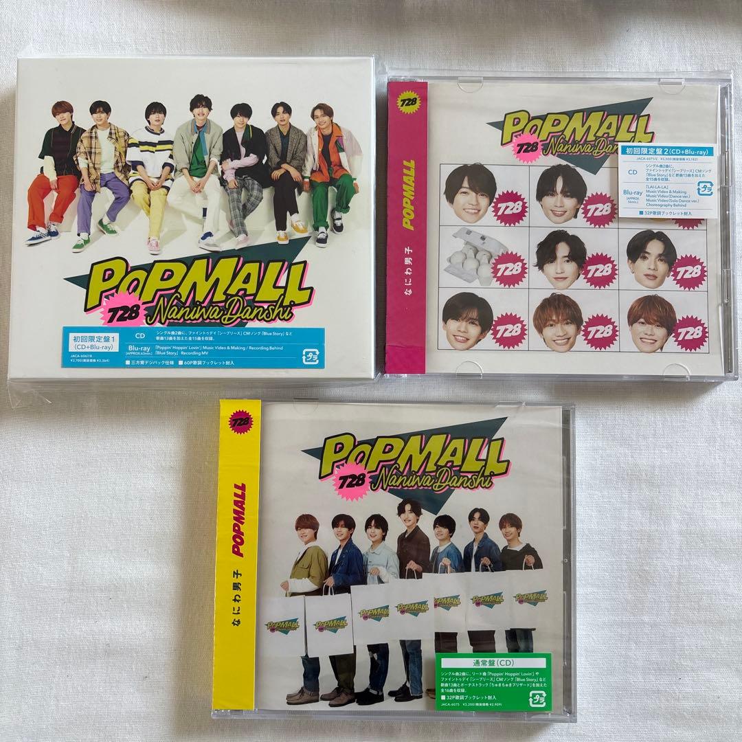 なにわ男子 Blu-ray CD 26枚セット 特典グッズ