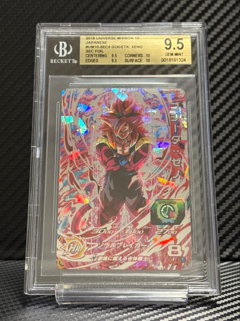 BGS9.5 スーパードラゴンボールヒーローズ UM10-SEC5 ゴジータ スーパードラゴンボールヒーローズ UM10-sec5 ゴジータ:ゼノars10+