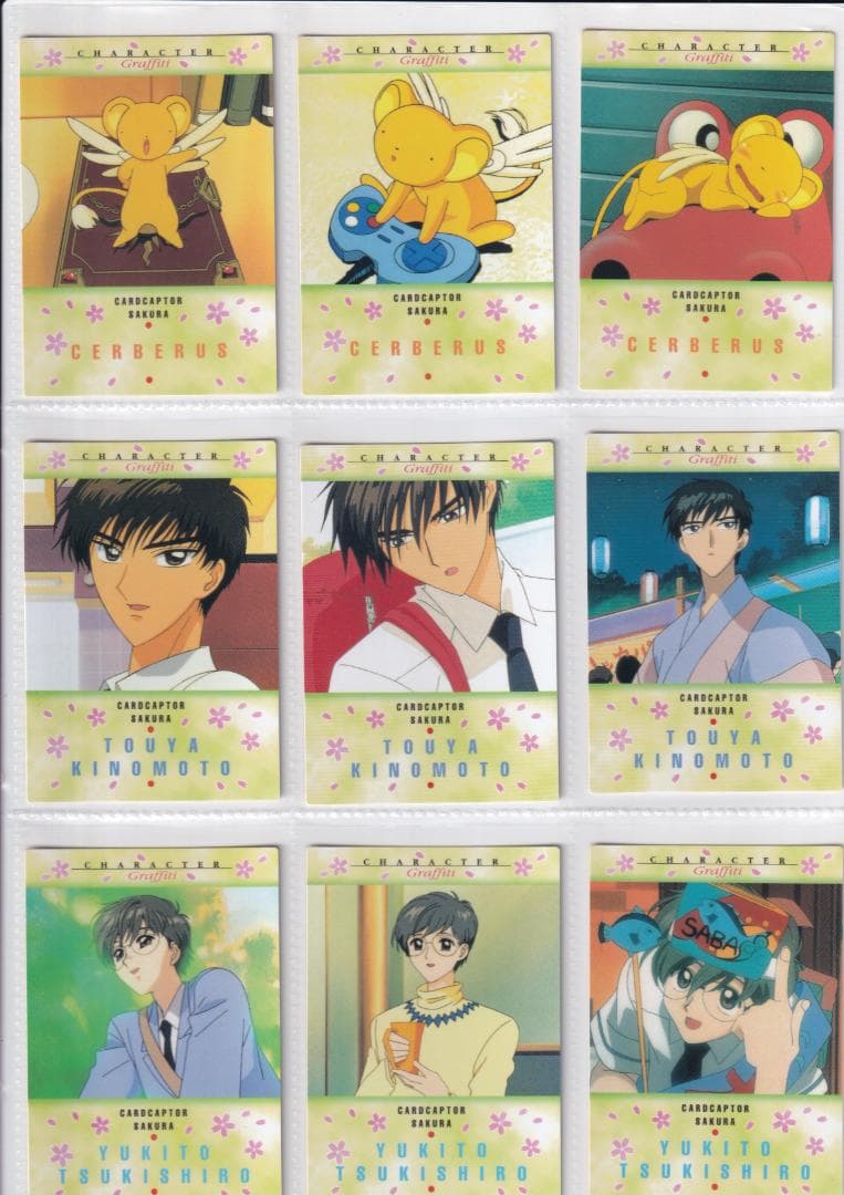 カードキャプターさくら　カードダスマスターズ１　フルコンプ