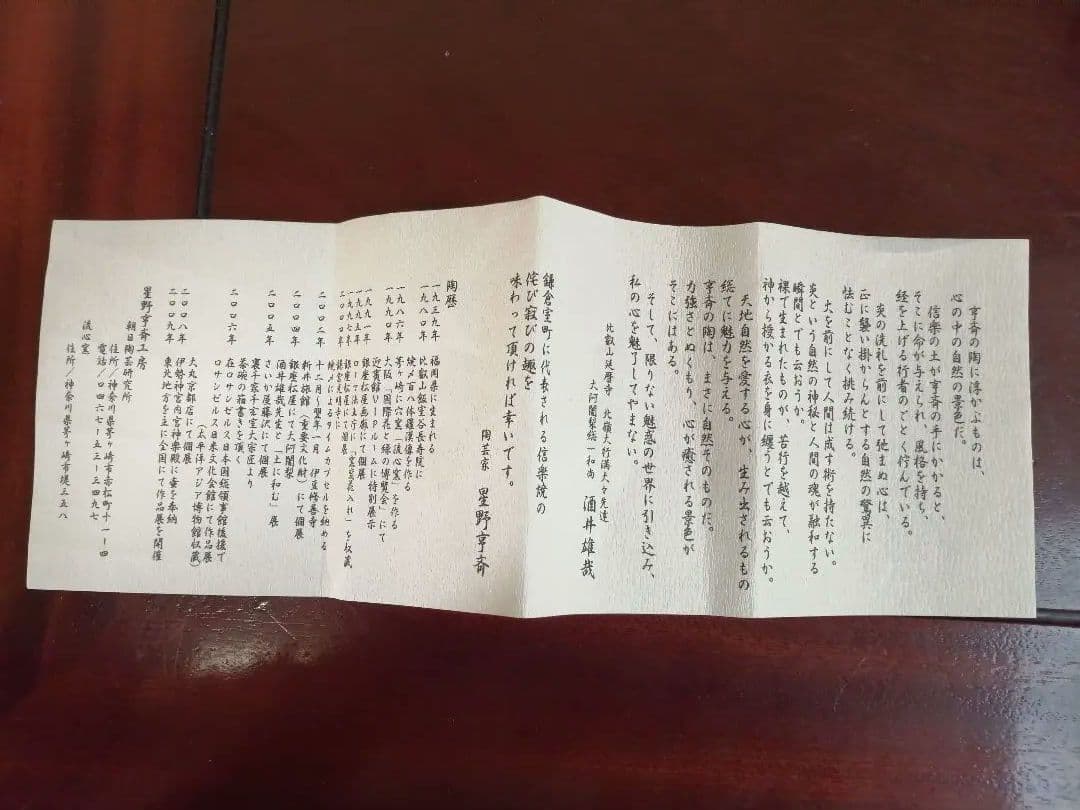 美品　信楽焼壷　名工　星野亨斉　作