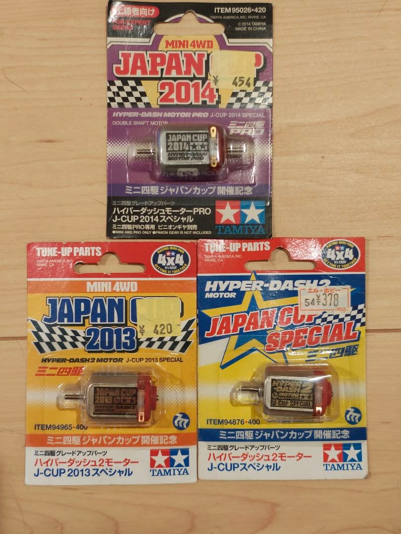 ミニ四駆 ハイパーダッシュモータ J-cupスペシャル.2013.2014 - メルカリ