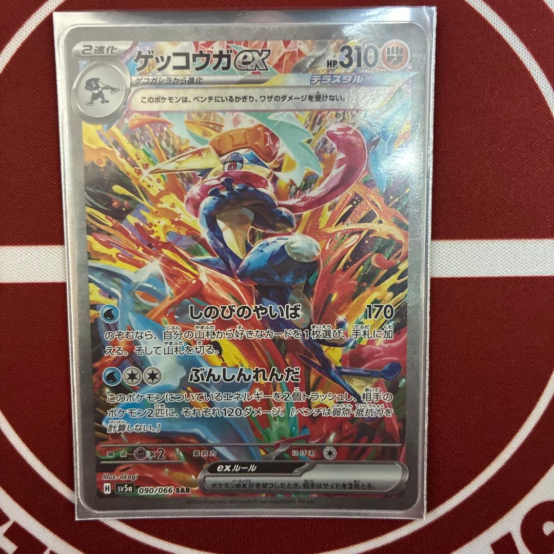 ゲッコウガ SAR 状態◎美品