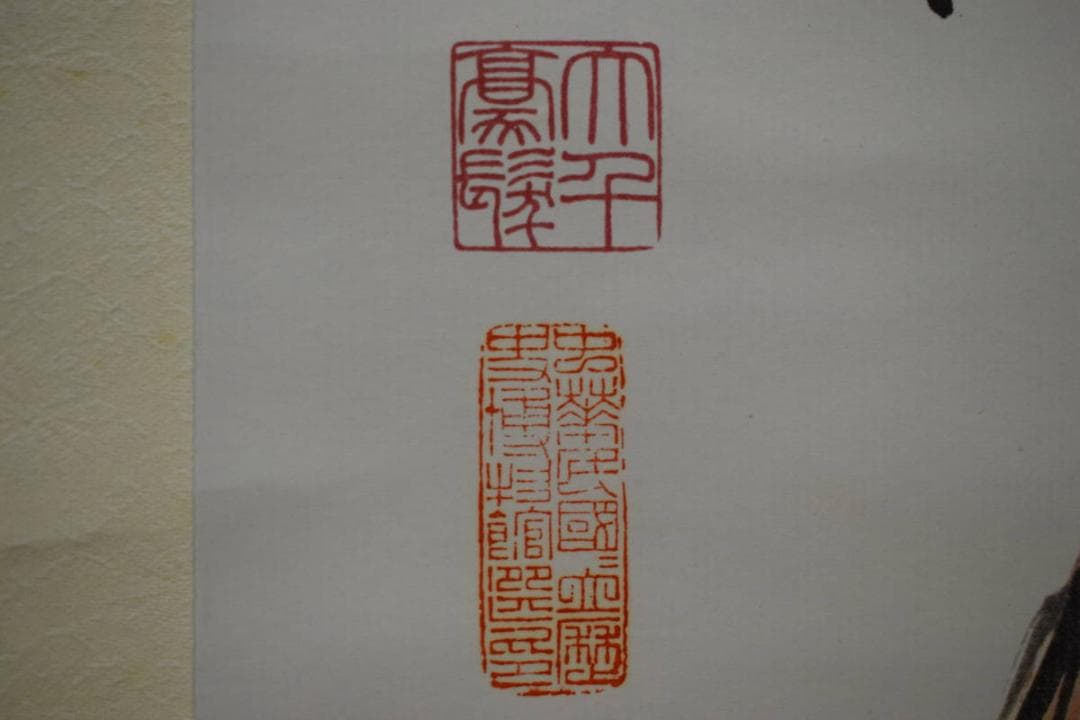 複製/作者不詳/寿老人画賛/工芸/布袋屋掛軸HF-288