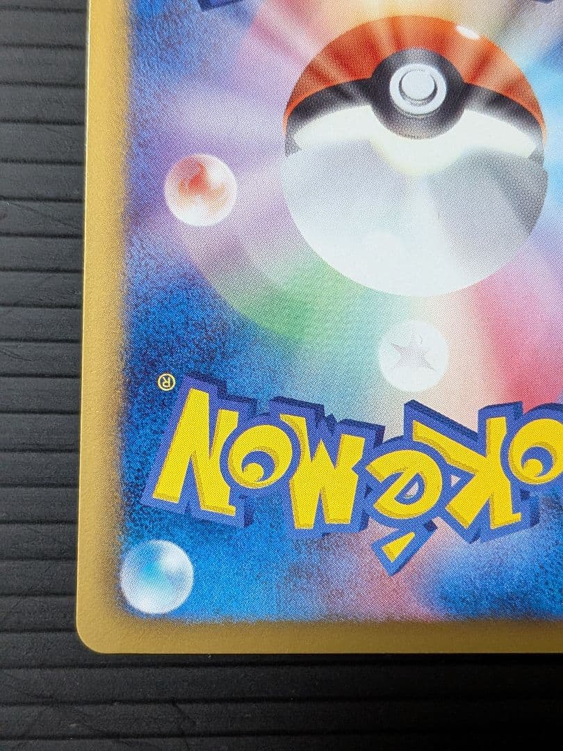 エンテイEX 070/069 SR　ポケモンカード