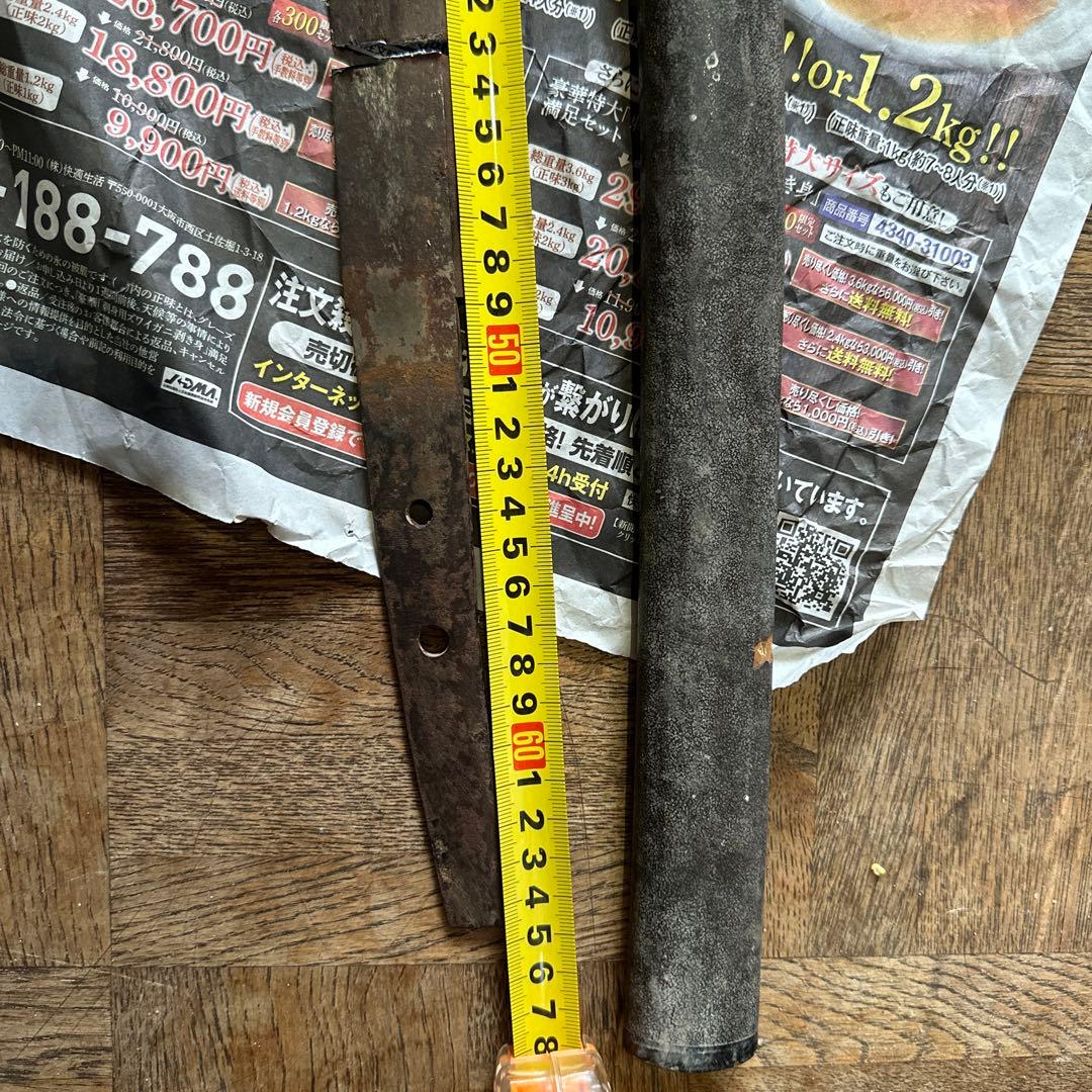 合法サイズの残欠