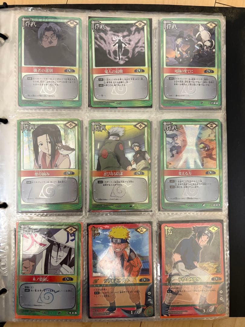 NARUTOカードゲーム　【171枚】