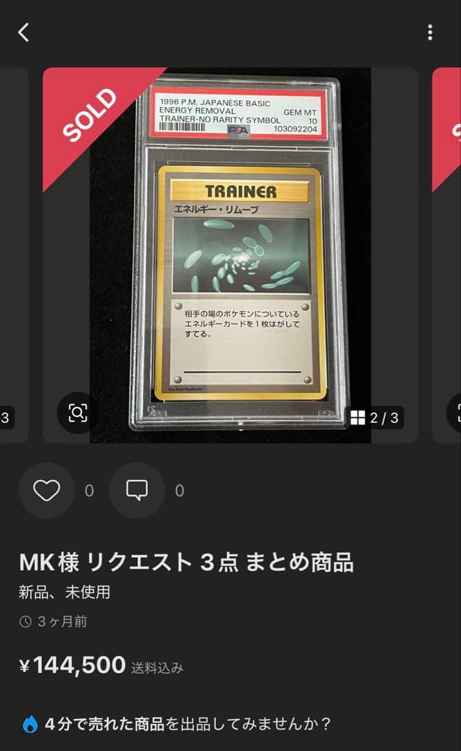 【超ゲリラ】 爆アド 初版マーク無し 超希少 美品15万超え 早い者勝ち!!