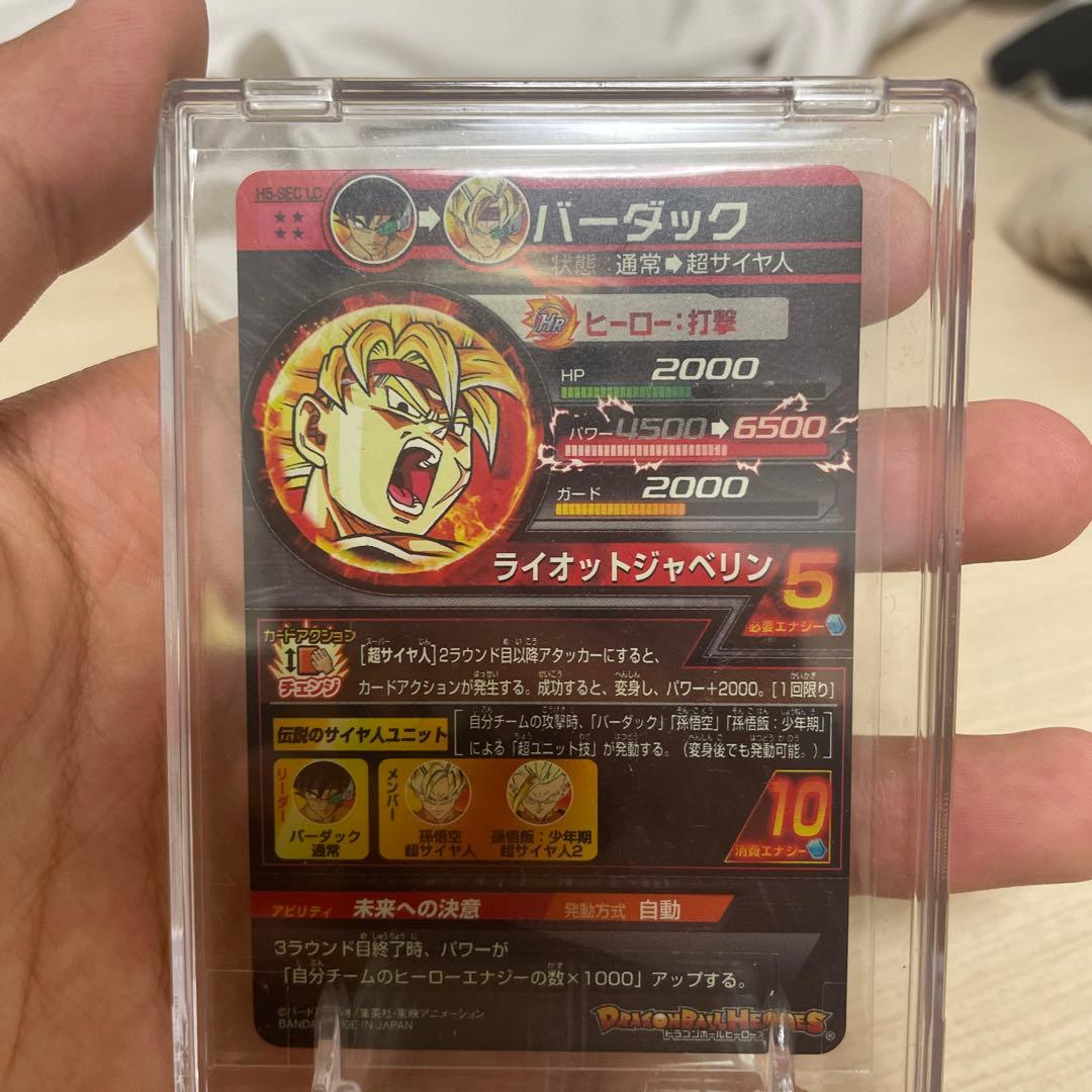 ドラゴンボール スーパードラゴンボールヒーローズ バーダックシークレット