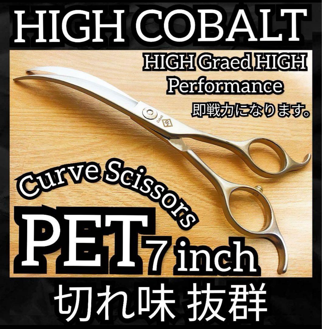 切れ味抜群カーブシザートリミングシザーペットシザートリマーママ