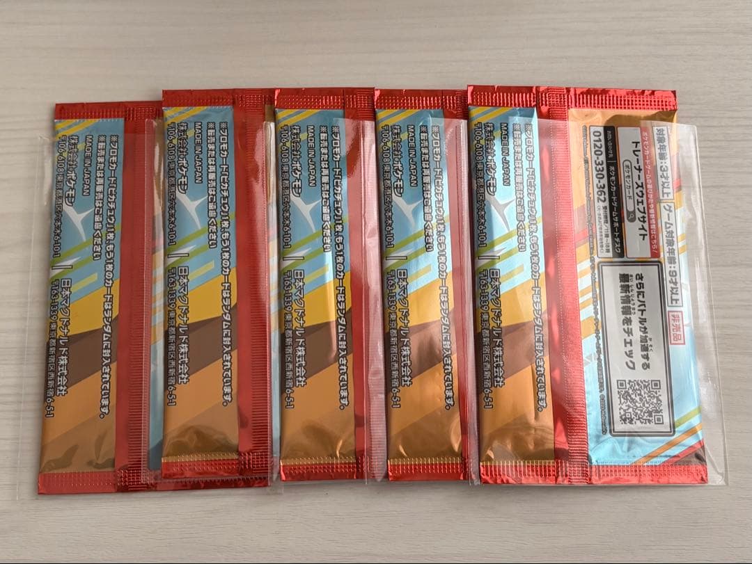 ポケモンカードゲーム ハッピーセット　マクドナルド 5パック 新品未開封