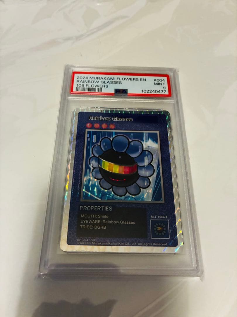 村上隆　108フラワーズ　レインボーグラスPSA10 PSA9 セット