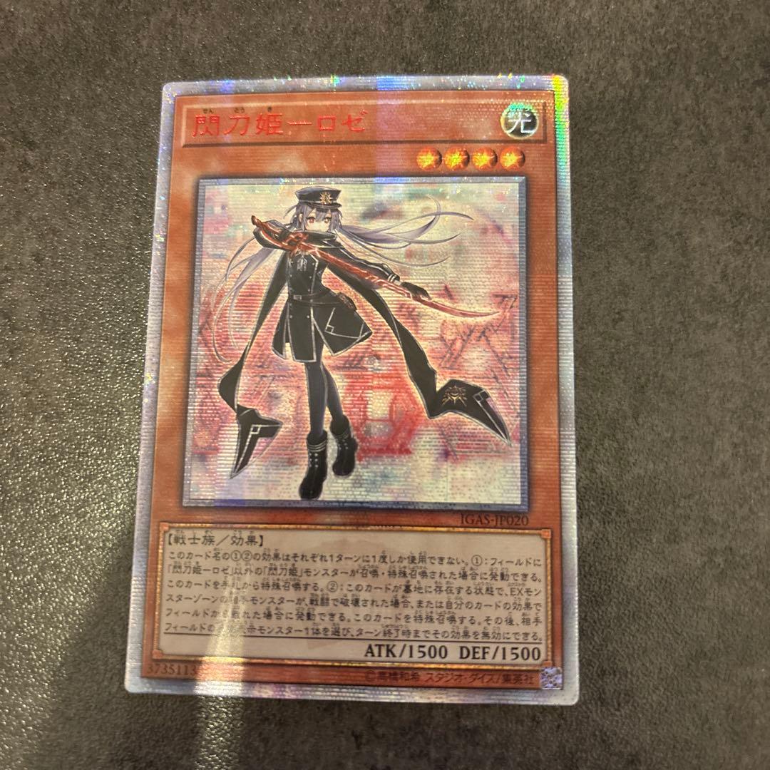 遊戯王　閃刀姫ロゼ20th アジア 遊戯王 閃刀姫ロゼ 20th シークレット 閃刀姫－ロゼ 20thシークレット