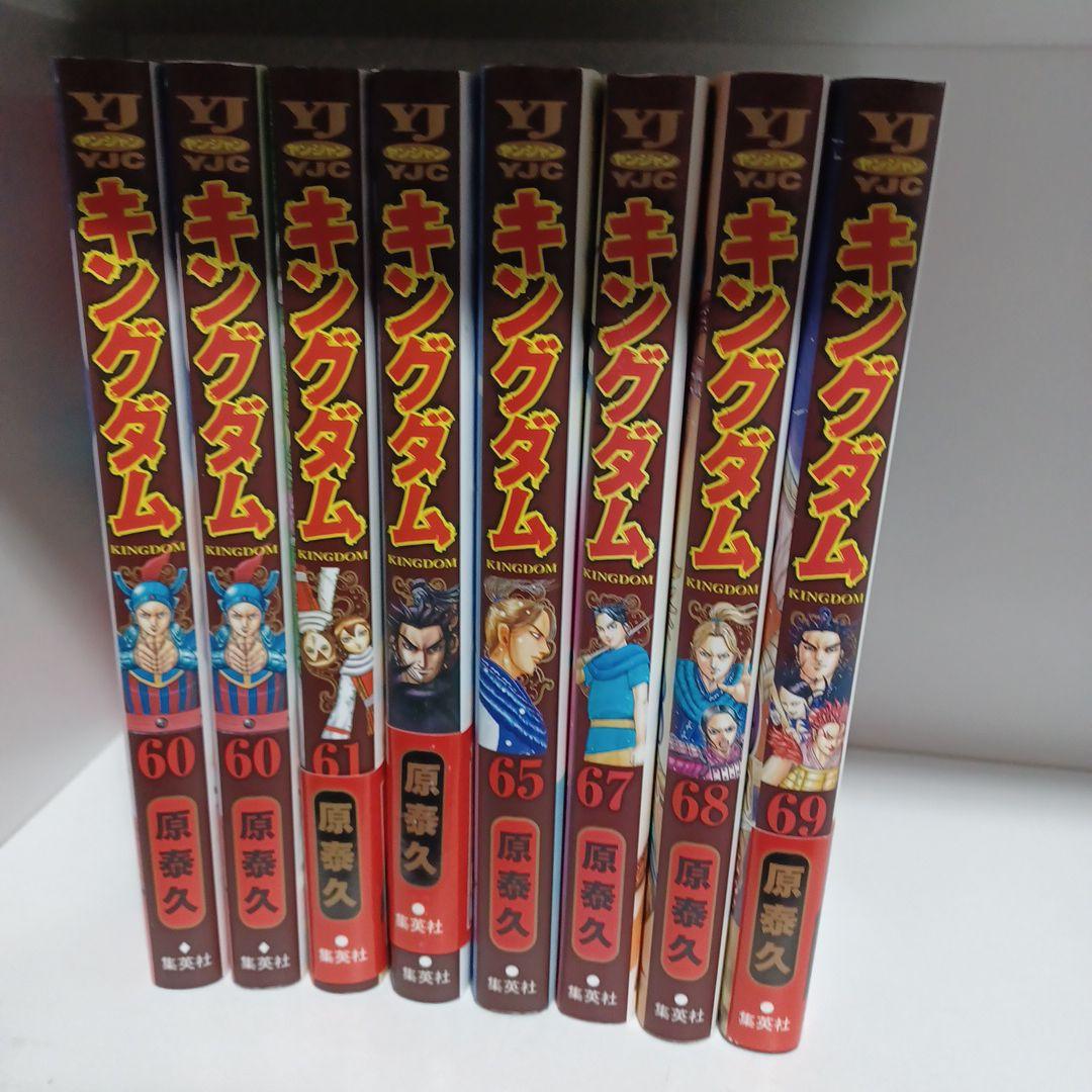 キングダム まとめ売り 不揃い品