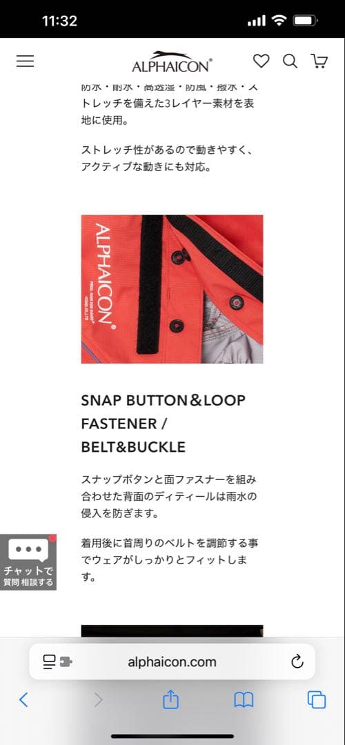 アルファアイコン RAIN DOG GUARD AQUA 2023年モデル