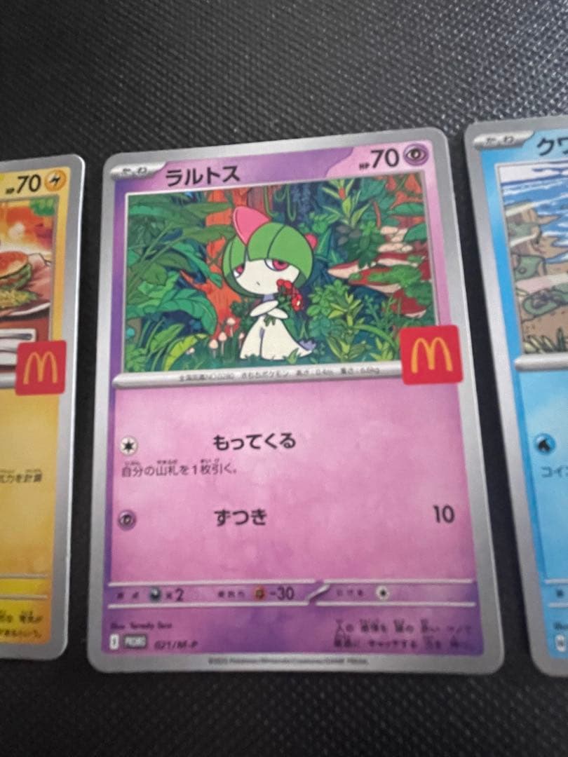 マクドナルドコラボ　ポケカ　6枚セット