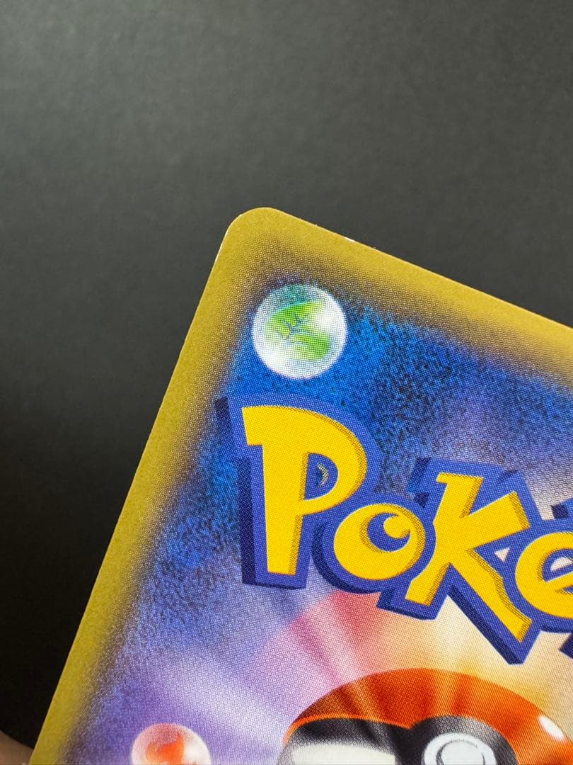 ゲンガーEX 090/088 SR 1ED