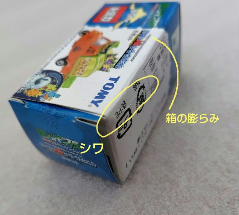 トミカ　ポケモンAGムービーコレクション　4台　まとめ売り