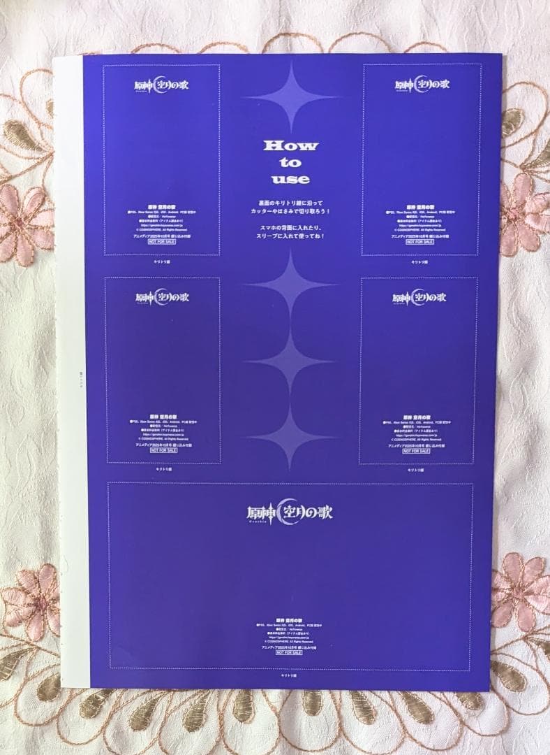 アニメディア 10月号 1月号 原神 スペシャルフォトカード フリンズ
