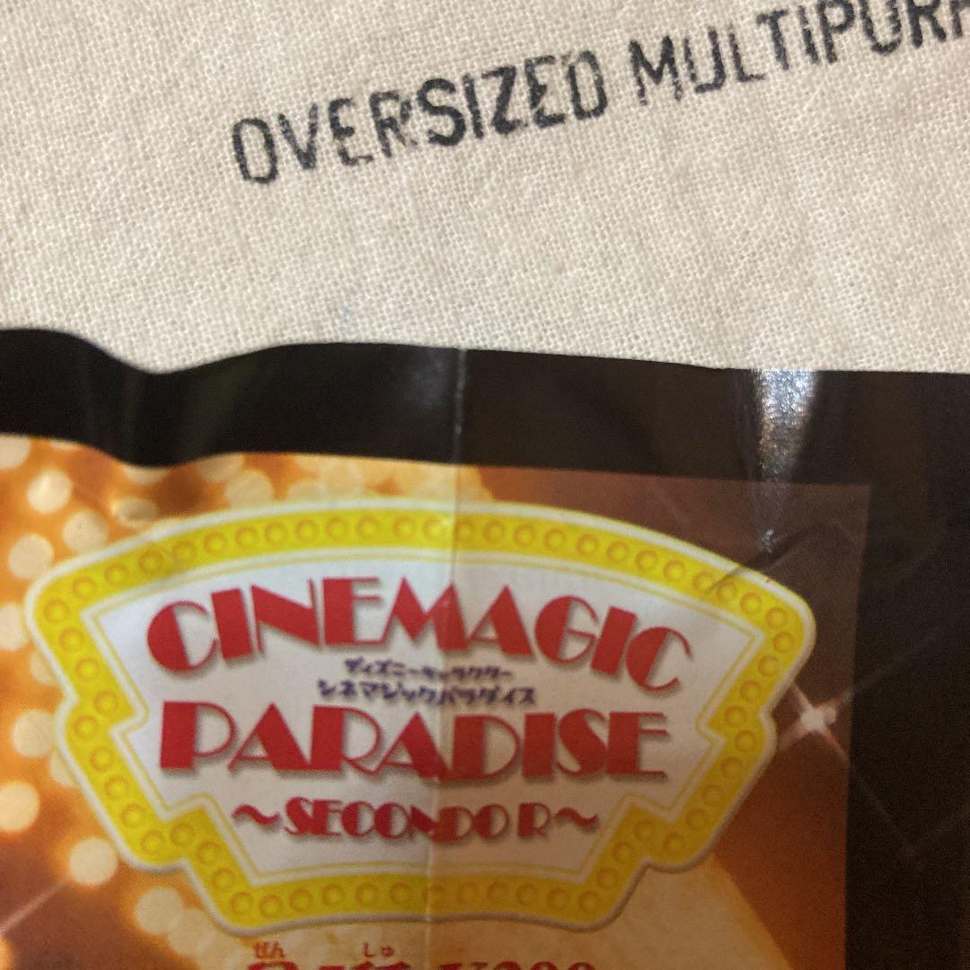 シネマジック　パラダイス　アラジン　新品未開封　ユージン　フィギュア　クオリティ