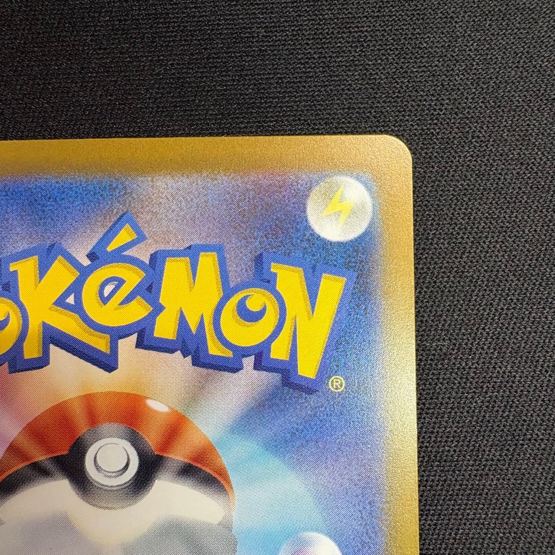 メガゲンガーex SAR 240/133