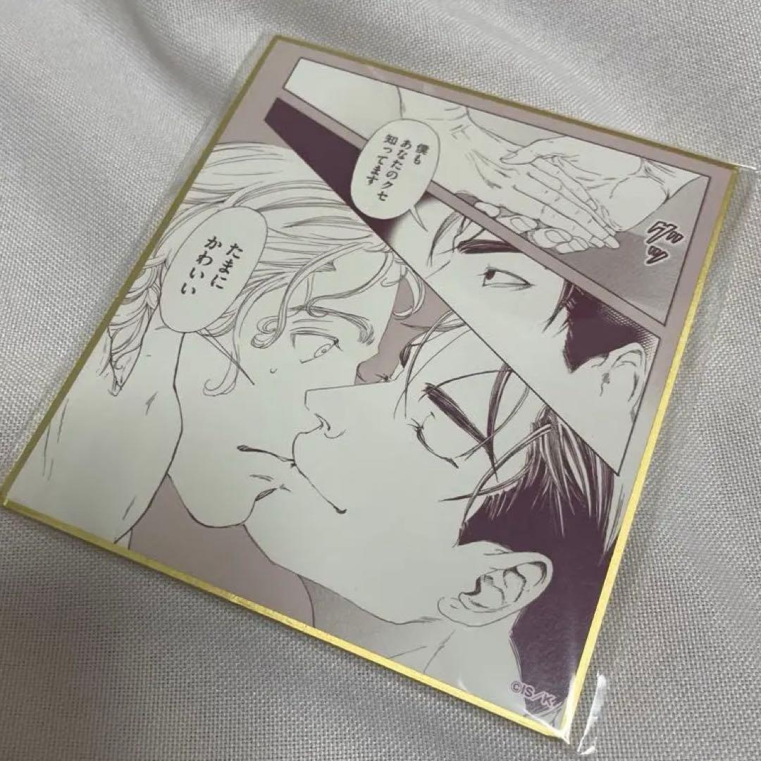 未使用○10DANCE 井上佐藤 推しちゃれ プレミアムくじ D賞 ミニ色紙