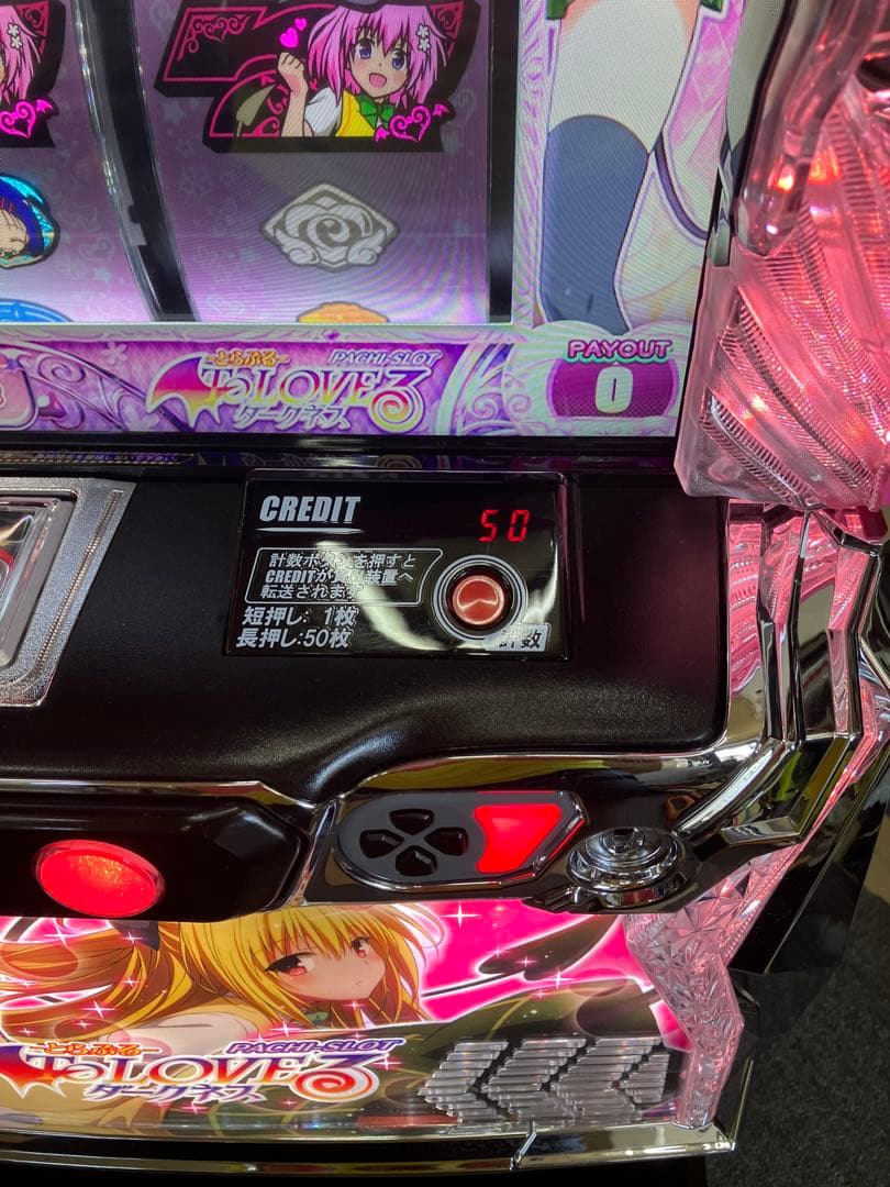 パチスロ To LOVEる ダークネス 簡易ユニット付 スマスロ実機⭕️送料