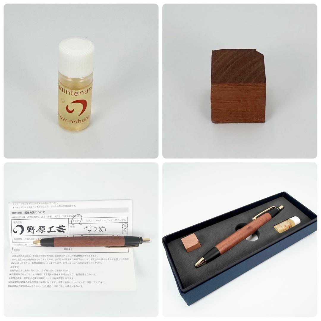 野原工芸 スタンダードボールペン ナツメ 棗 ゴールド - メルカリ