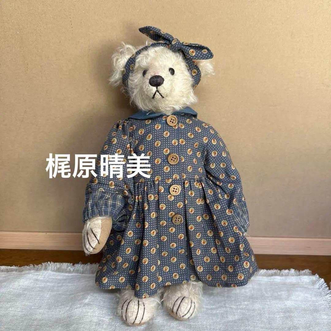 梶原晴美　テディベア　30センチ　美品 梶原晴美 テディベア 30センチ 美品