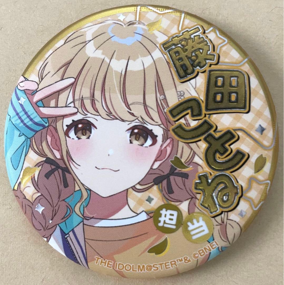 藤田ことね JOL原宿 コラボ 缶バッジ 学マス 20個セット【バラ売り可】