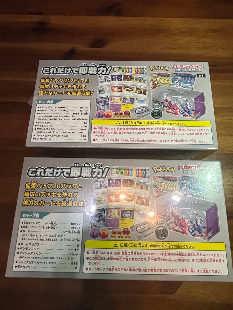 ポケカ プレミアムトレーナーボックスex シュリンク付き 2個セット