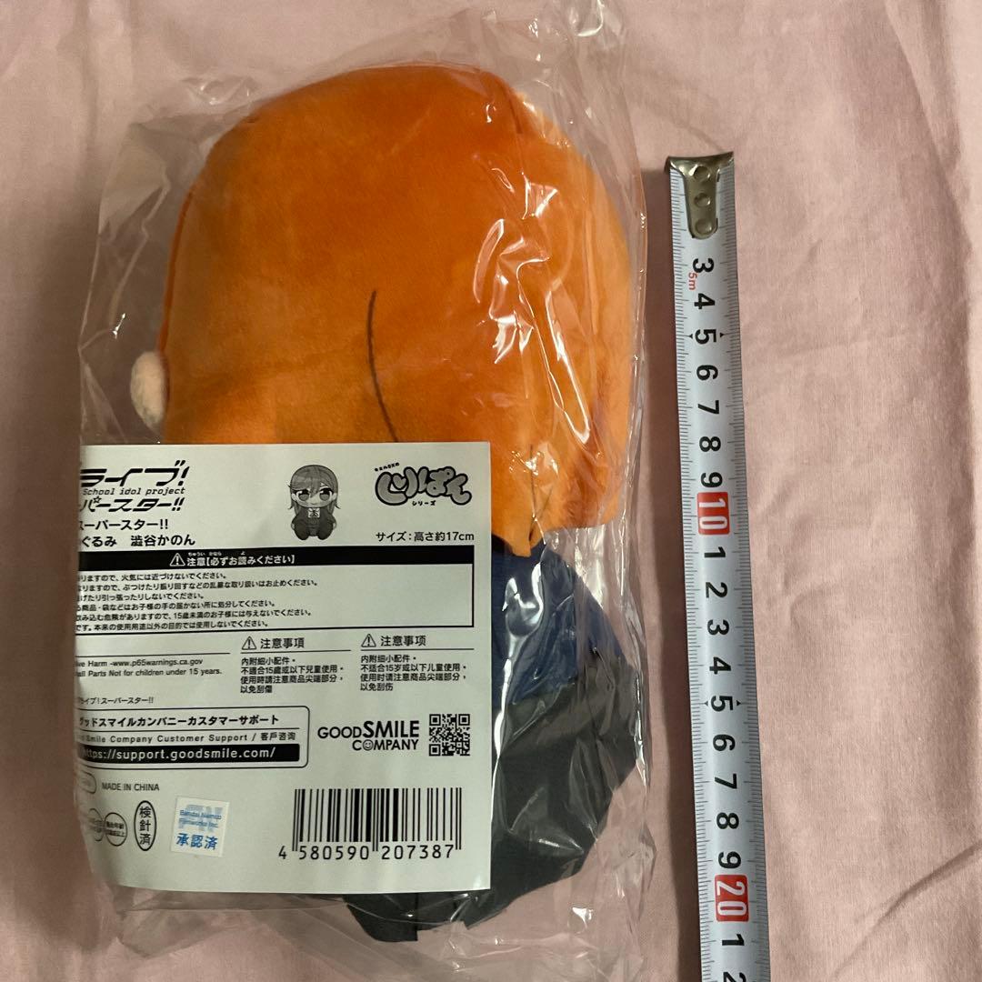 R*彡様 ラブライブ！スーパースター くりぱん Liella 一期生 5人セット