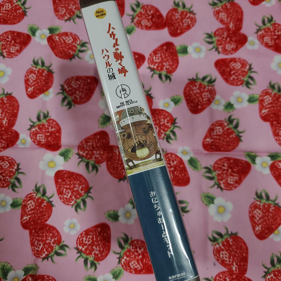 ハウルの動く城 みにちゅあーとキット レーザーカットペーパーモデル