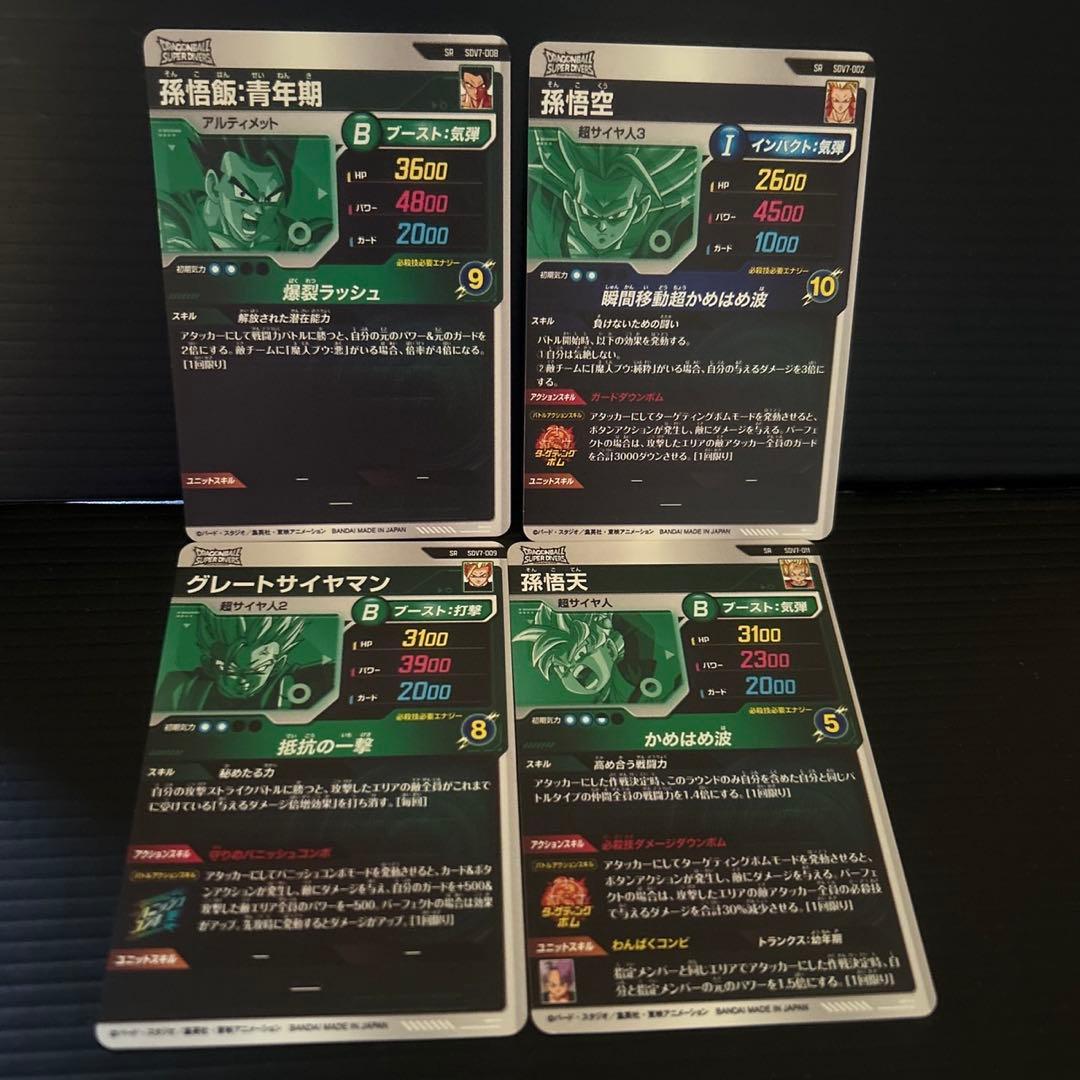 SDV7弾SEC .GDR.PUR .SR.R.N 80枚フルコンプセット