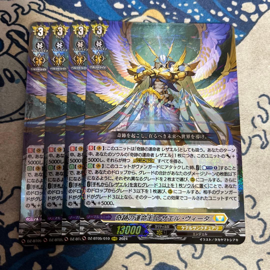 奇跡の運命王 レザエル・ヴィータ RRR 4枚 レザエルヴィータ - メルカリ