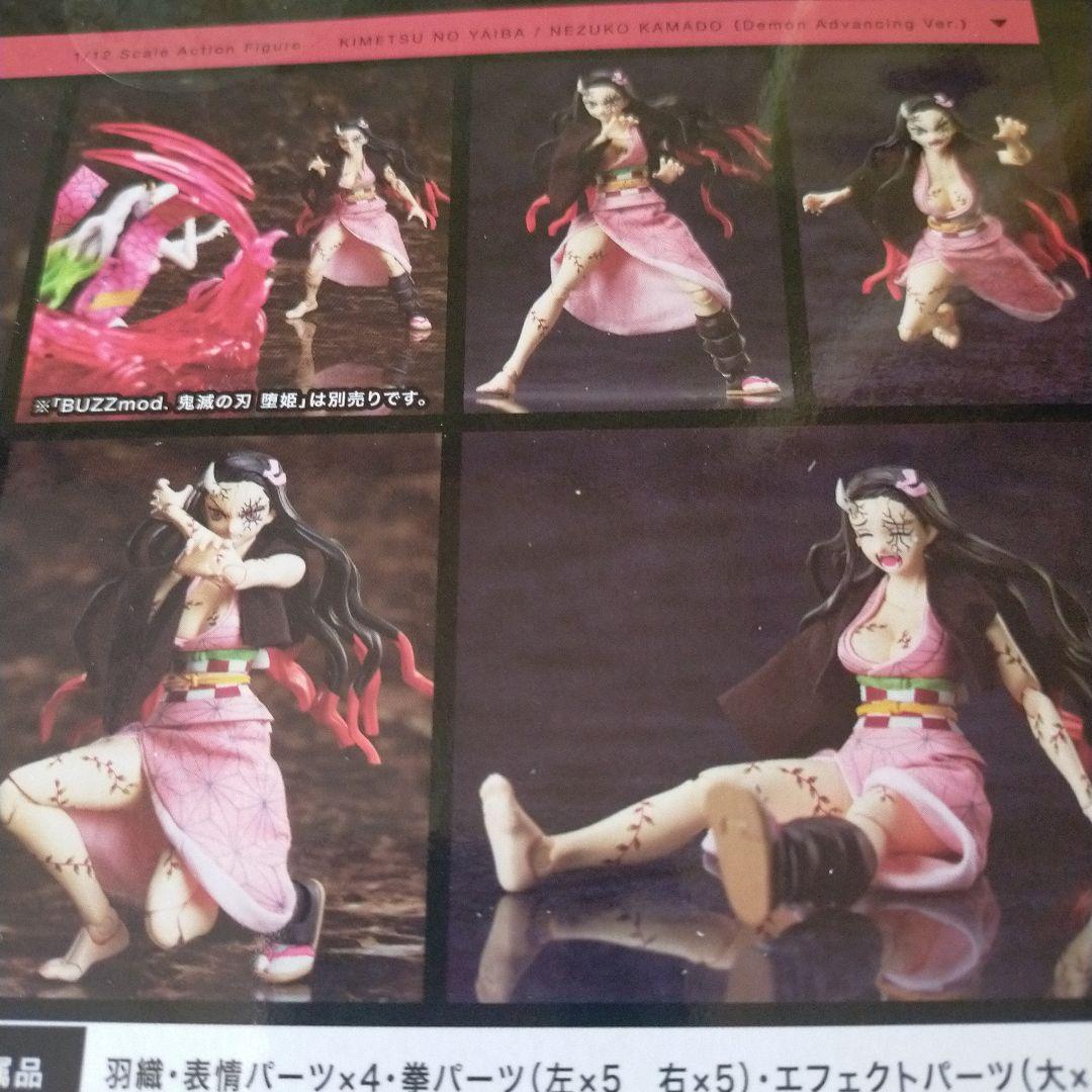 鬼滅の刃 竈門禰豆子 BUZZmod 1/12 アクションフィギュア BUZZmod
