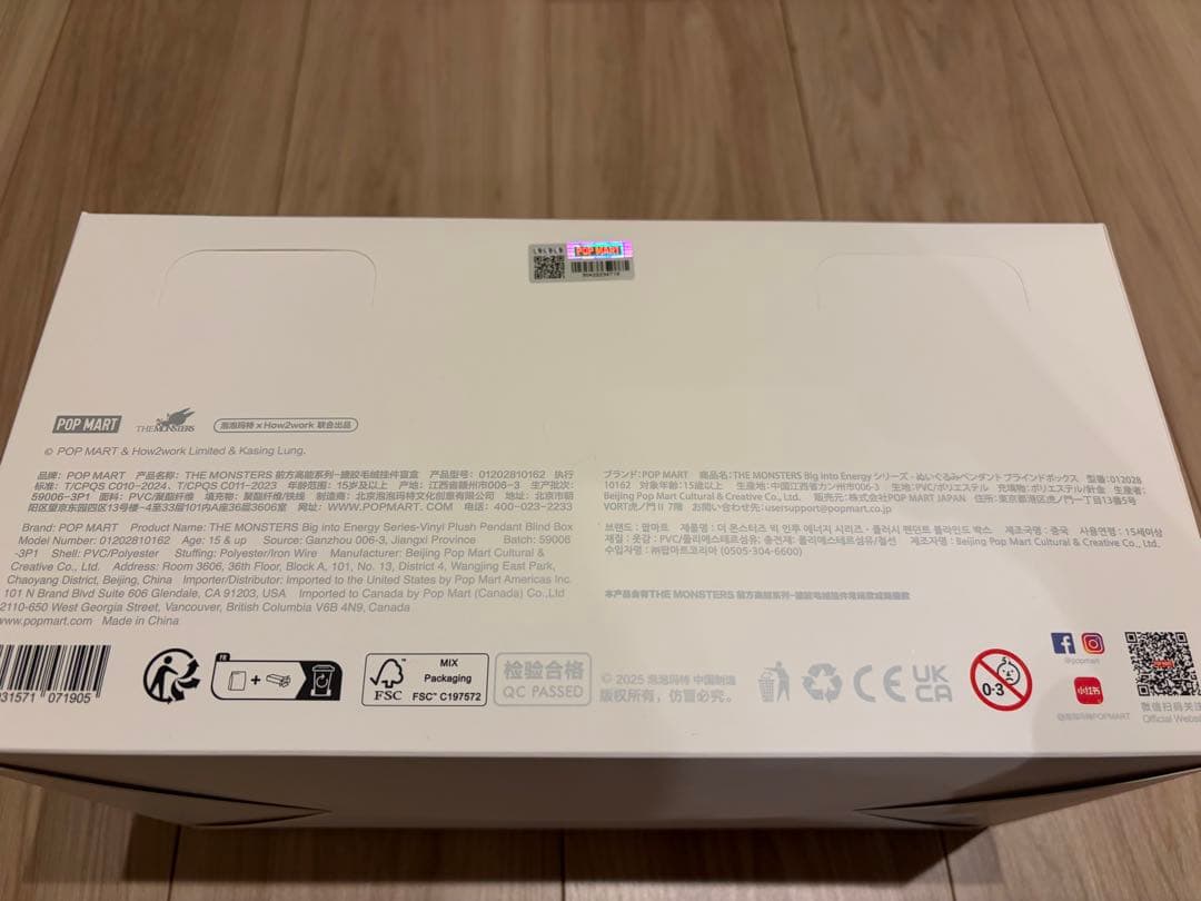 正規品　ラブブBig into Energy エナジー　アソートボックス