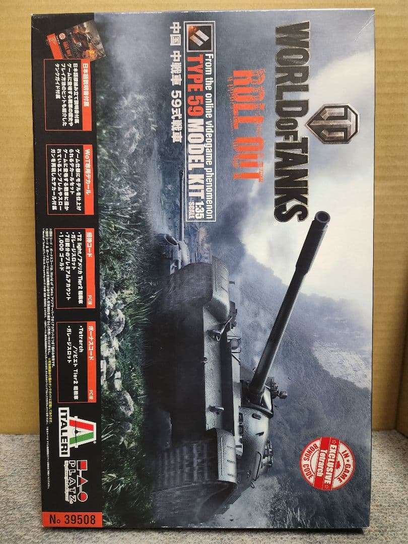 1/35 ミリタリー 現用車両モデルキット大量セット