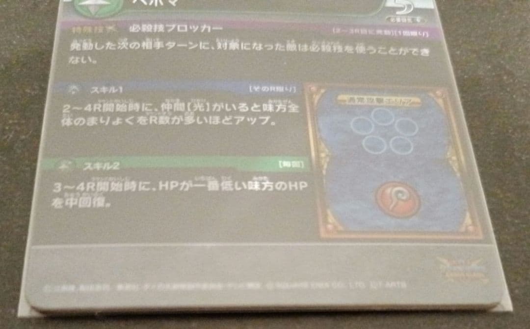 ダイの大冒険　クロスブレイド　エクスブレイク1弾　シークレット　レオナ