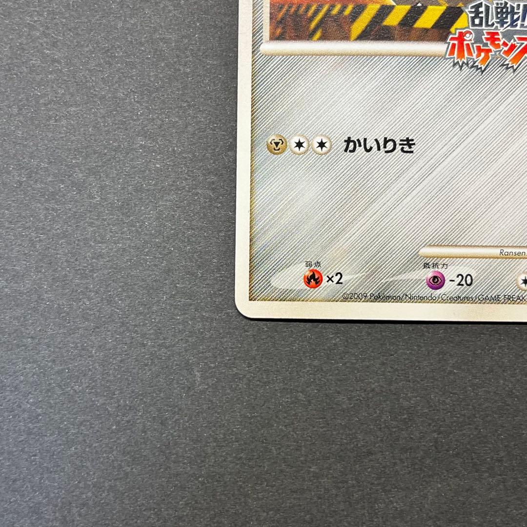 トリデプス Lv.49　014/016　乱戦！ポケモンスクランブル