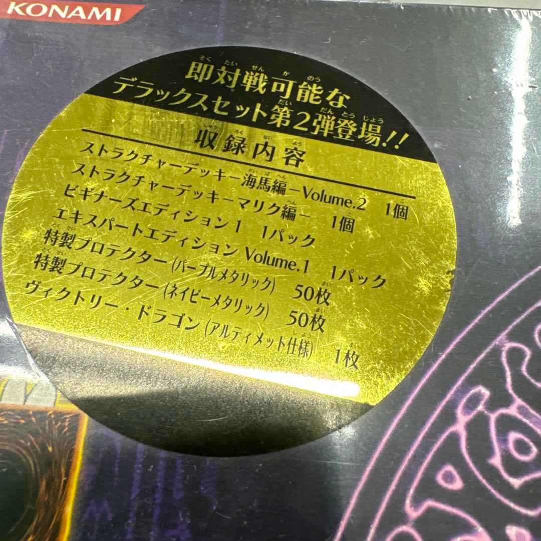 デュエルモンスターズ デラックスセットvol2 トレーディングカード