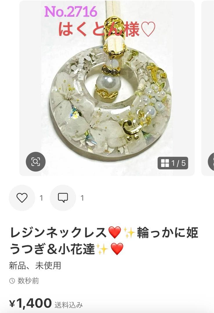 はくとん様❤️おまとめ専用ページです。6/6まで♡