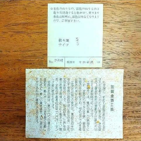 瑞雲金箔竹皿☆平安象彦　箱付き、加賀金箔きらら胴張銘々皿５枚・菓子切５本　箱付き