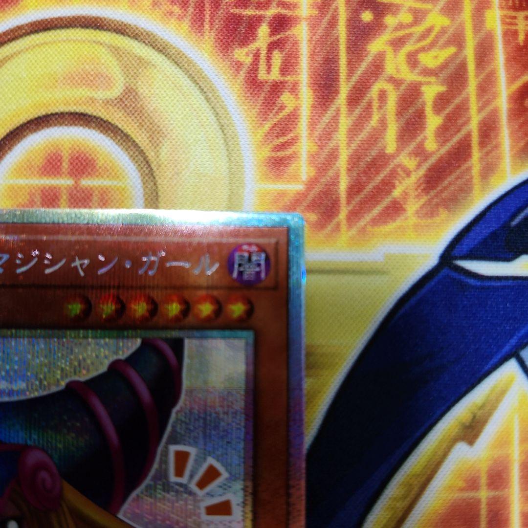 ブラック・マジシャン・ガール スタンプ プリシク 1枚