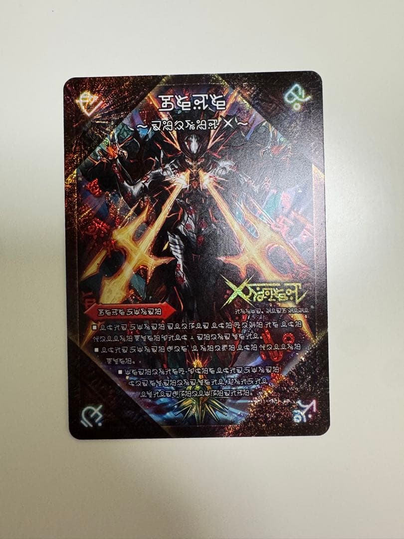 デュエマ ドキンダムX 禁断文字