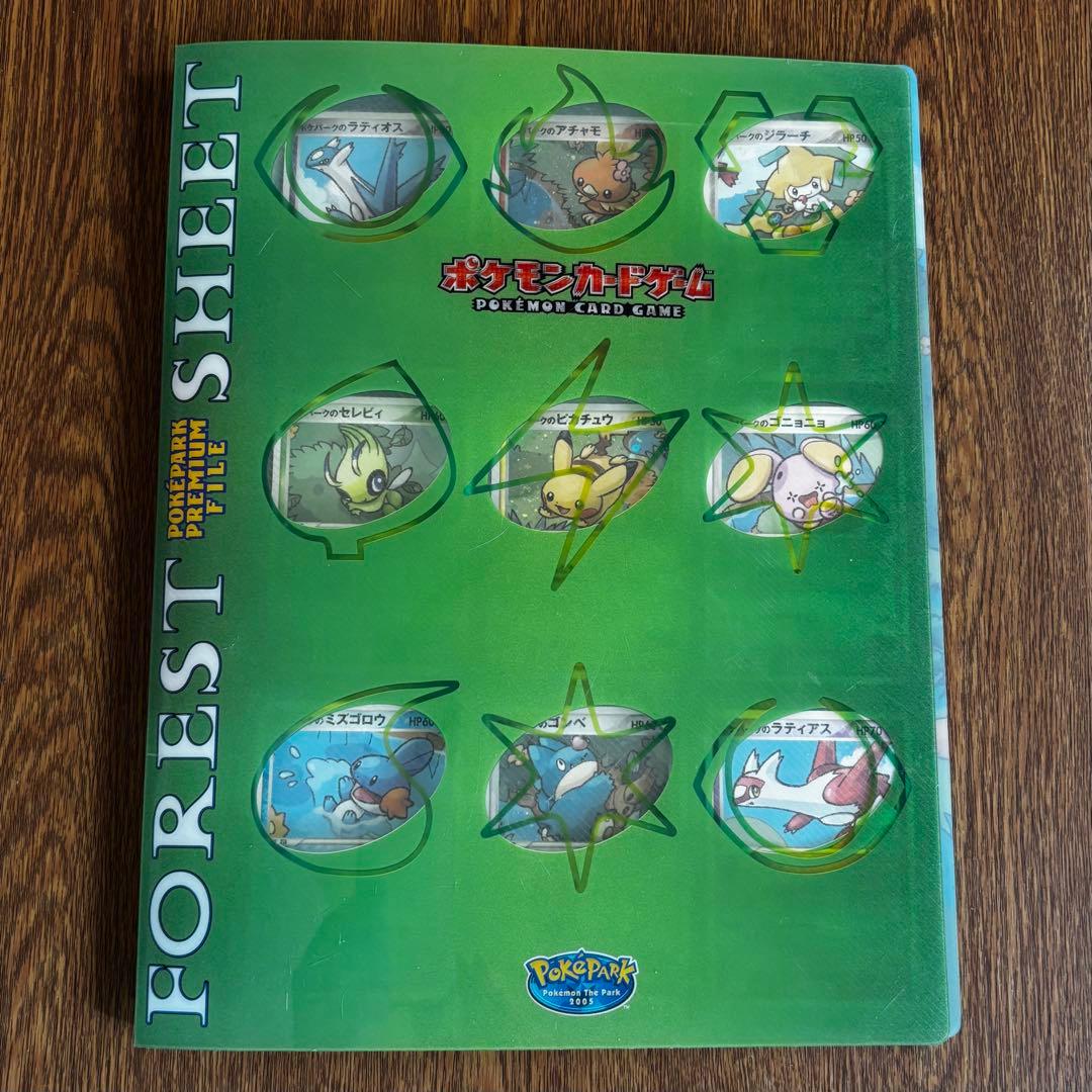 ポケモンカードゲーム プレミアムファイル　2005 ポケパーク限定　カード９枚 ポケモンカードゲーム プレミアムファイル 2005 ポケパーク限定 カード