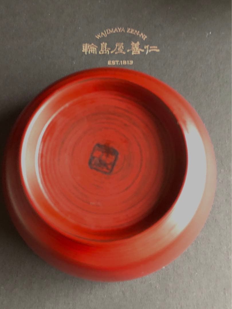 輪島塗 お猪口 朱色5客セット