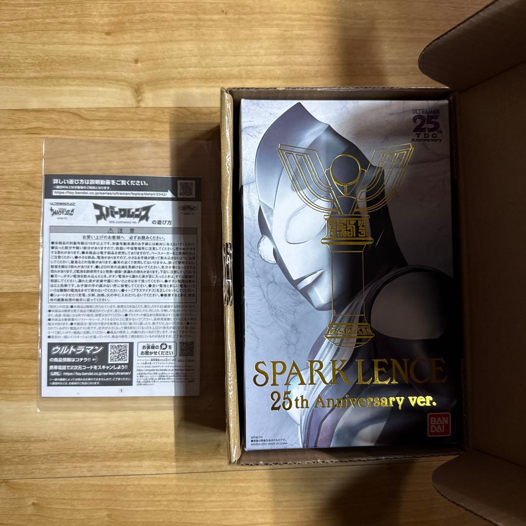 ウルトラレプリカ　ウルトラマンティガ スパークレンス 25周年記念限定版
