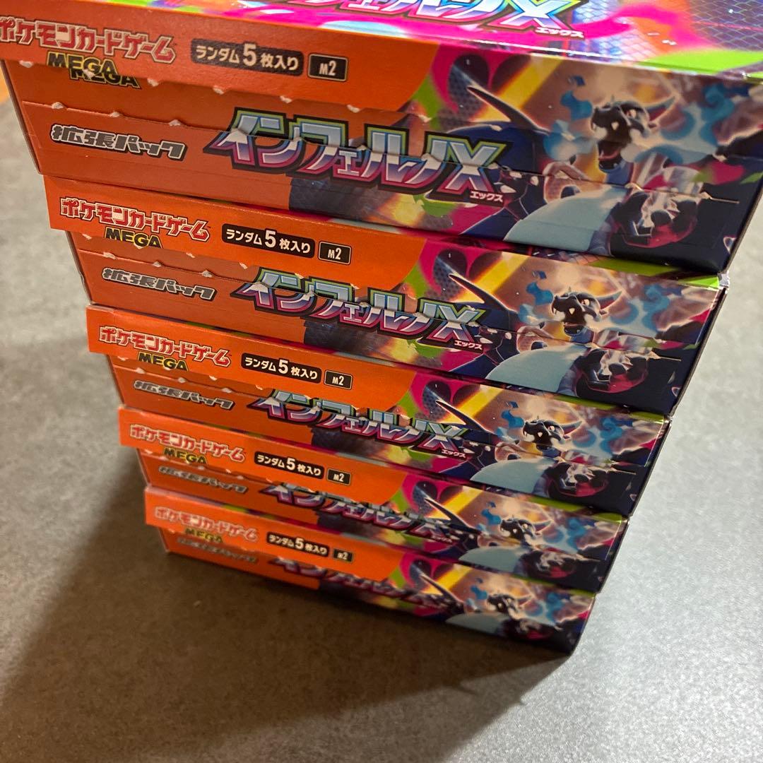 ポケモンカードインフェルノX 5ボックスセット